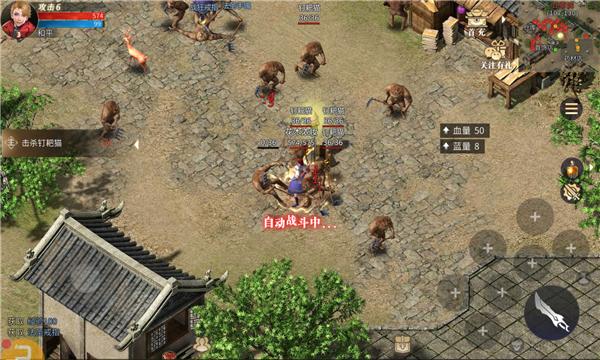 传奇3d版2024最新版本1.0.1.2660 手机版截图2
