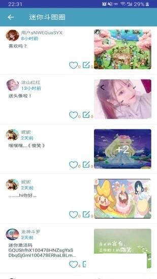 迷你精灵盒子apptx2.0.9 官方最新版截图0