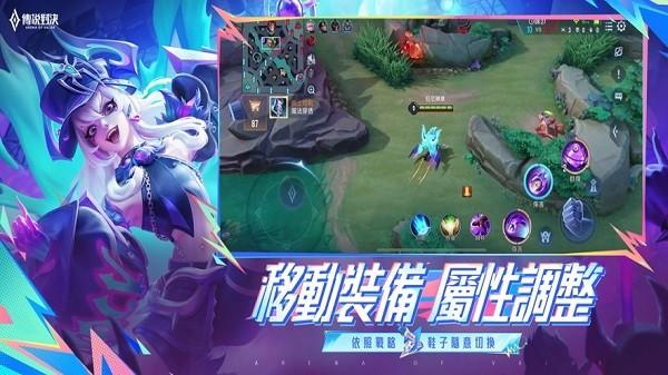 传说对决精英体验服最新版2024截图2