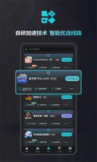 kuyo加速器最新版2024截图1