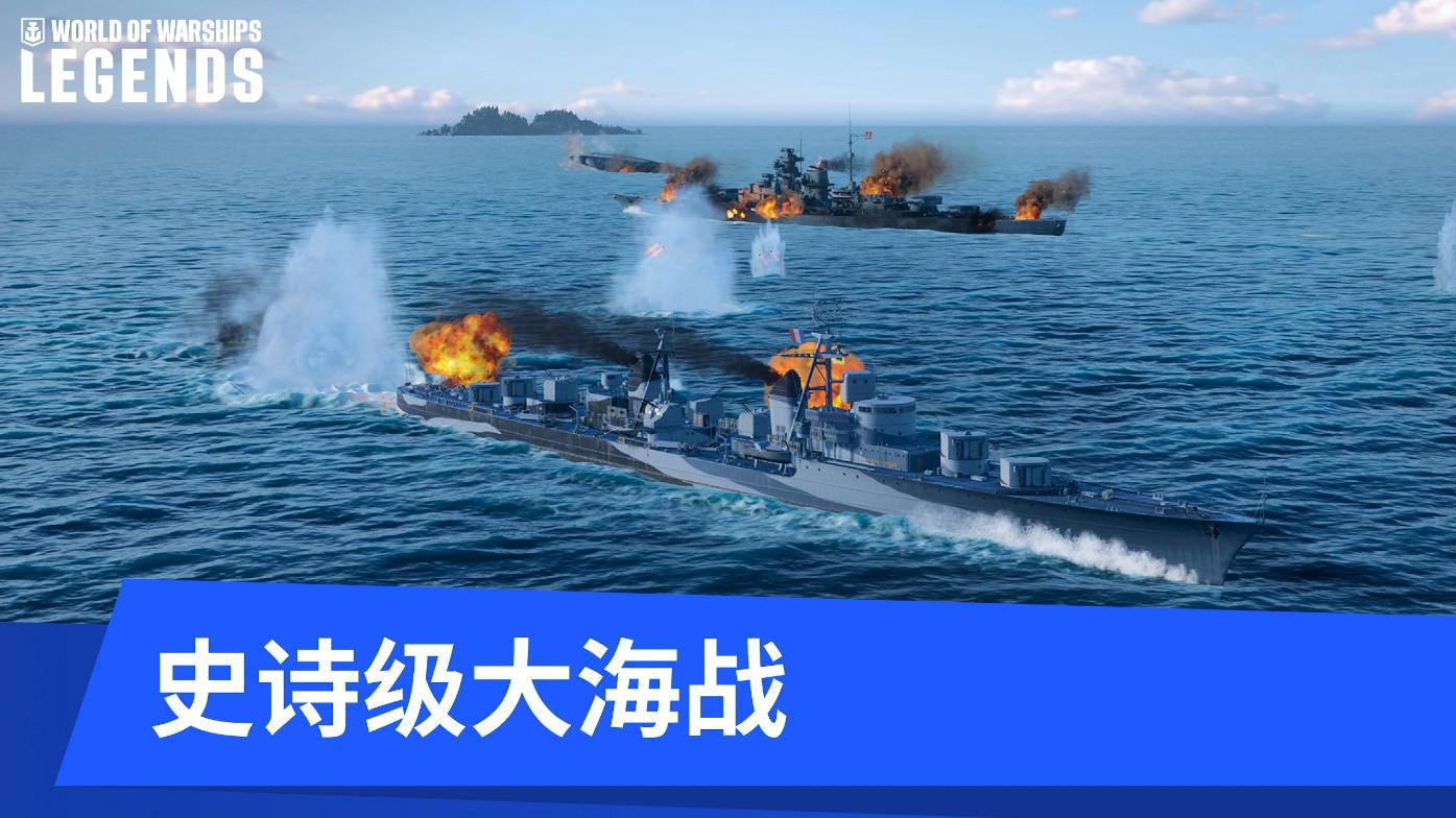 战舰世界传奇国际服6.8.1.0 手机版截图0
