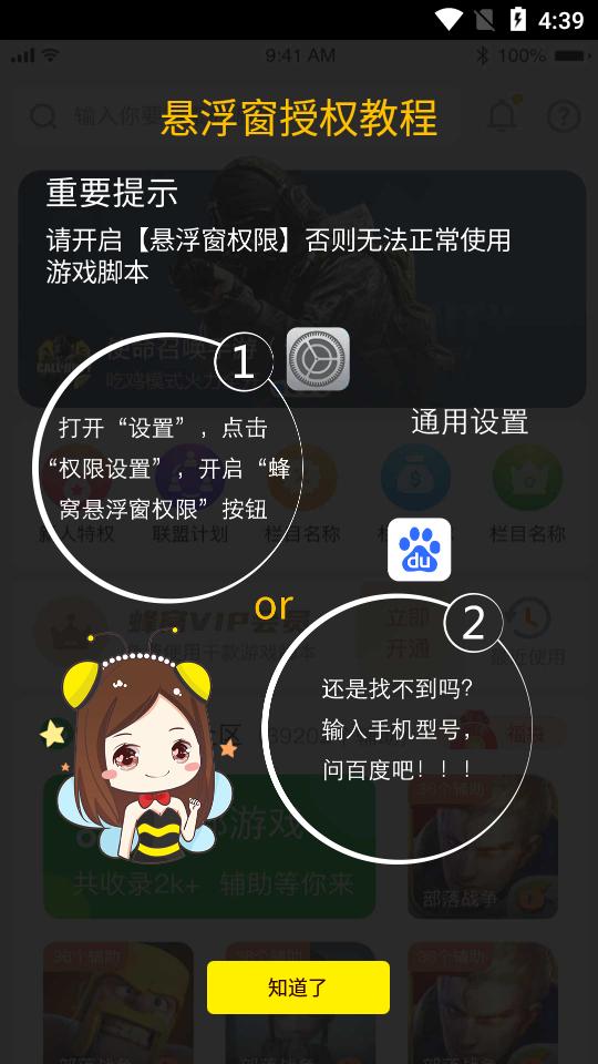 游戏蜂窝app最新版4.3.0.0 官方手机版截图3