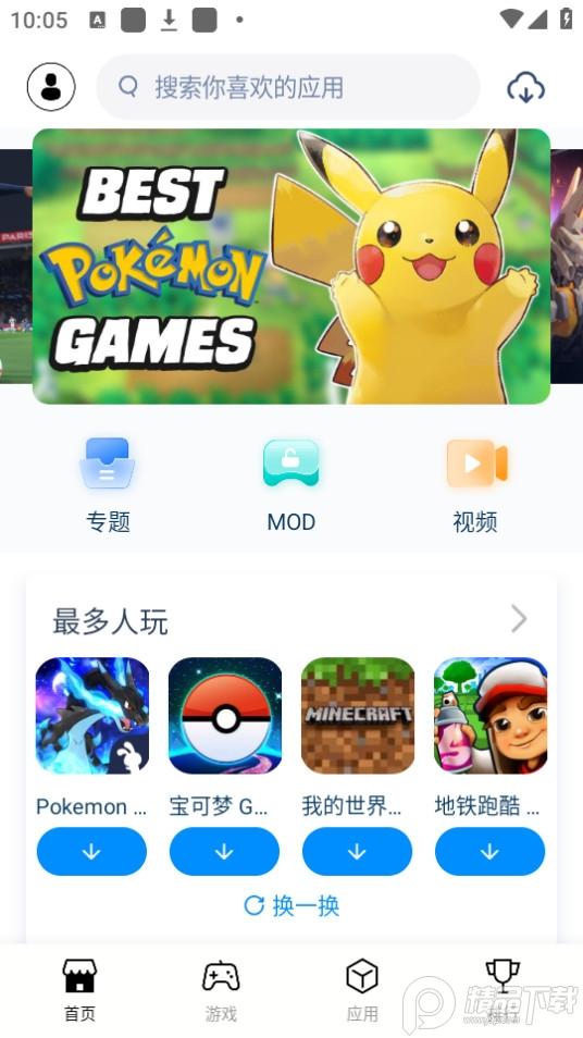tutuappvipgo(兔兔助手)免费版4.1.9最新版截图3