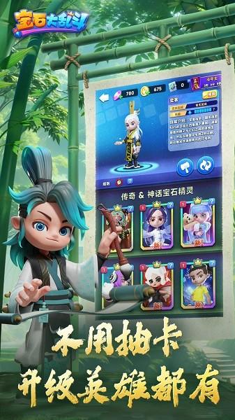 宝石大乱斗手游截图0