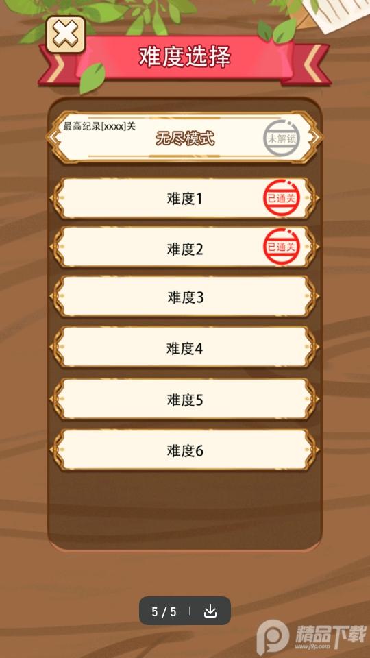 免费十连抽1.0.6安卓最新版截图1