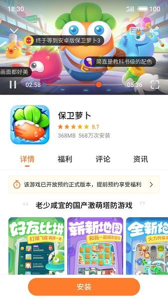 魅族游戏中心最新版本截图1