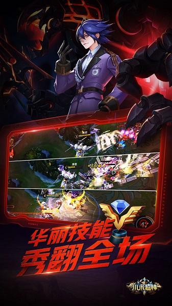 小米超神手游最新版2024截图1