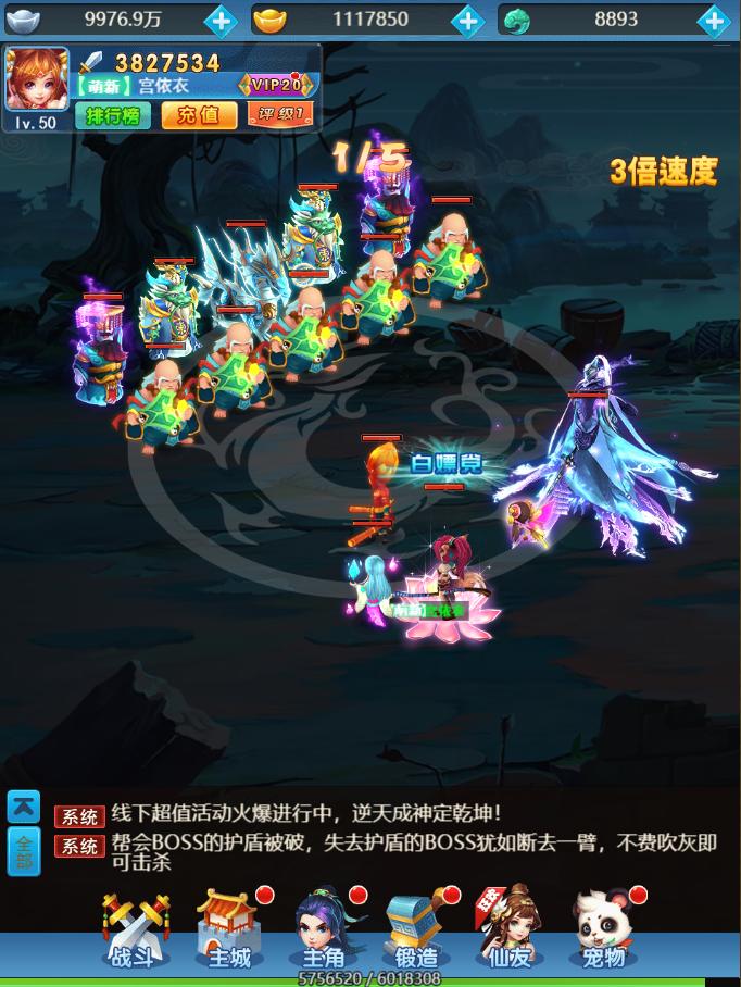 果果联萌百抽万充版1.0 安卓送充值版截图1