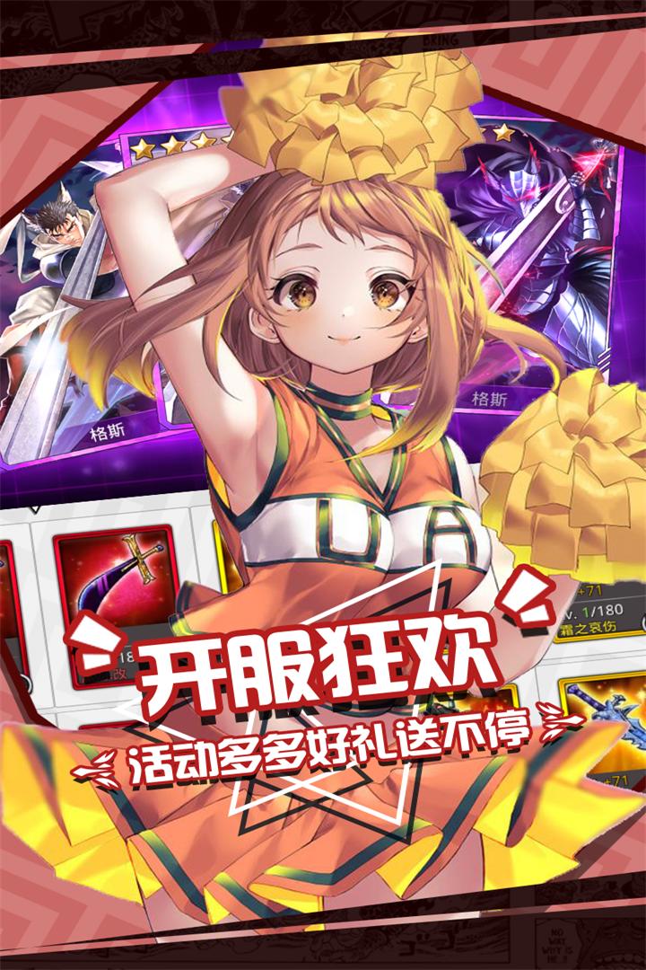 人气动漫大乱斗黑卡服1.9.136 黑卡服截图2