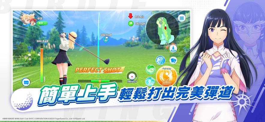 小鸟之翼挥杆吧高球少女手游(BIRDIE WING)v1.4.1安卓最新版截图0