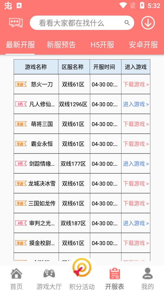 101游戏盒app1.1.7最新版截图1