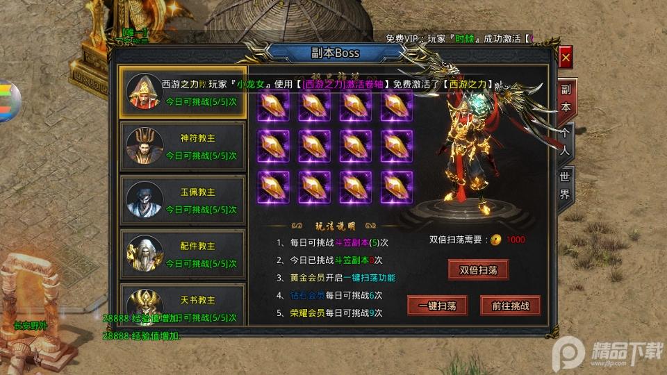 屠龙圣域之龙腾至尊打金服版本v1.0.2  高爆版截图0