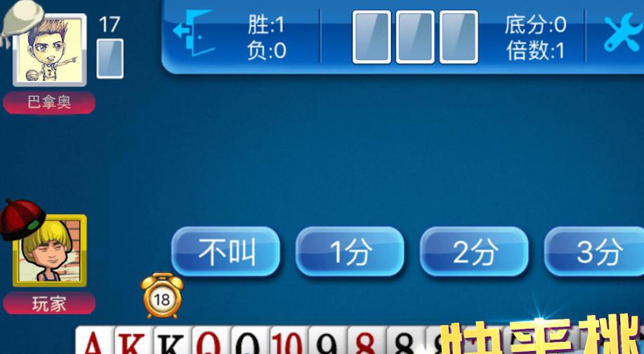 赢家斗地主1.2.5 安卓版截图0
