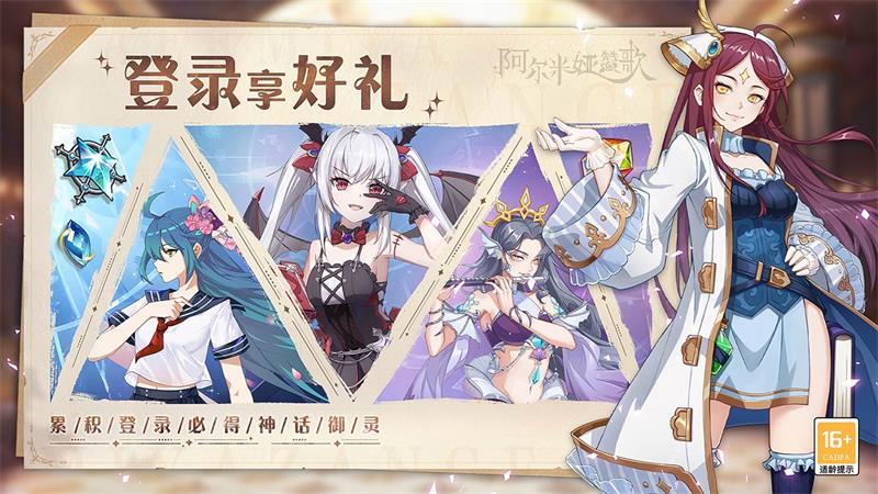 阿尔米娅赞歌九游版最新版2.9.4 安卓手机最新版截图2