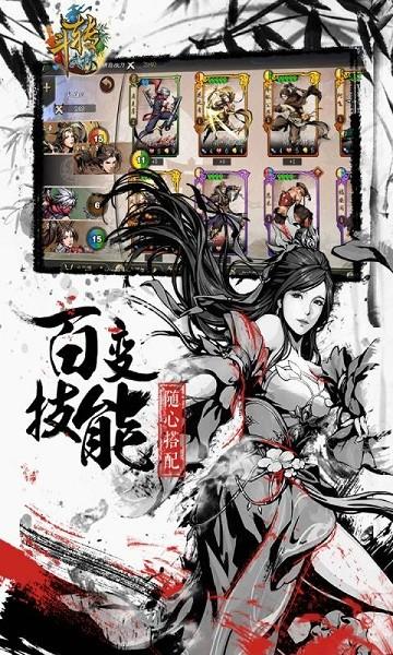 斗转武林BT版截图1