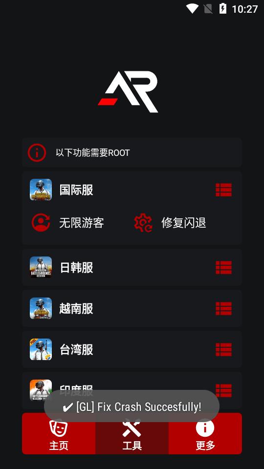 pubg国体xr框架(XARG-x32)v2.5 - Public安卓最新版截图0