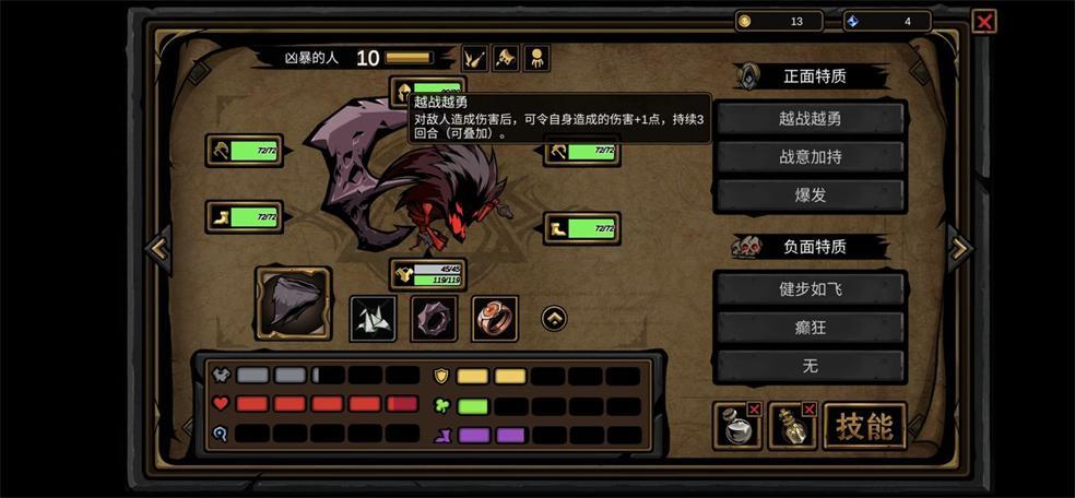不是地下城游戏1.0.28 安卓最新版截图2