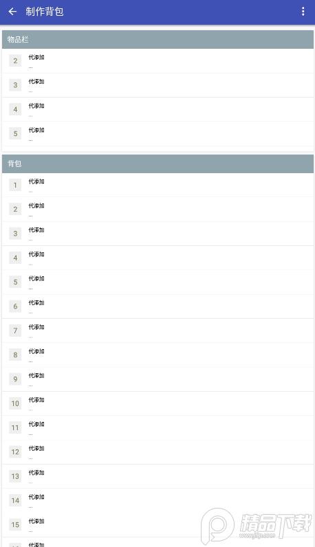 迷你世界xg黑科技助手新版本免费下载12.0激活码版截图2