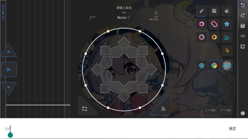 maimai可视化制谱器(Visual Maimai Mobile)v1.0.1 最新版截图3
