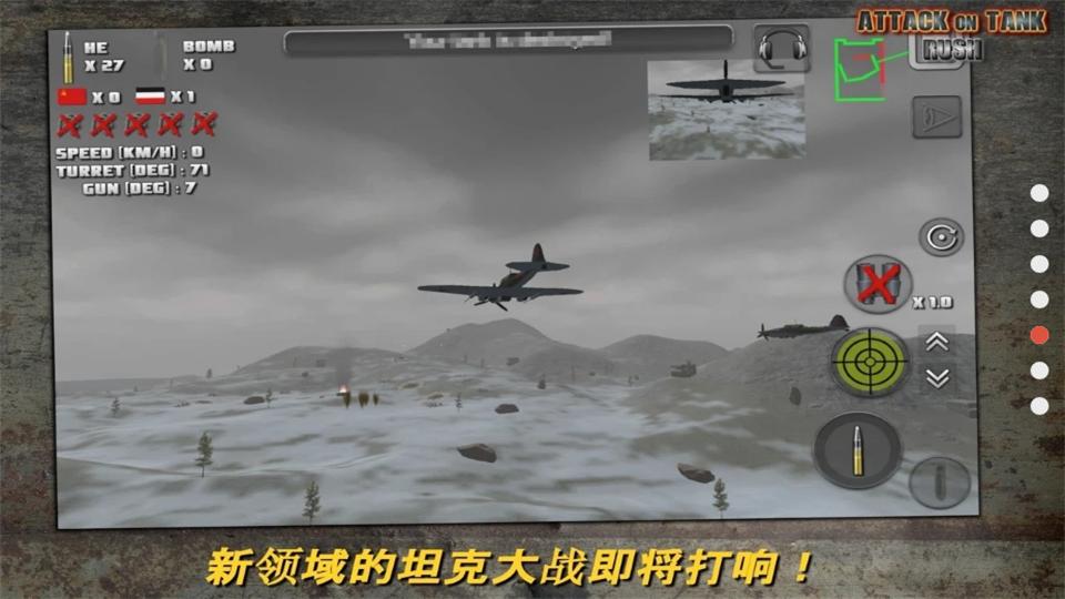突击坦克战役无限金币3.6.3最新版截图1