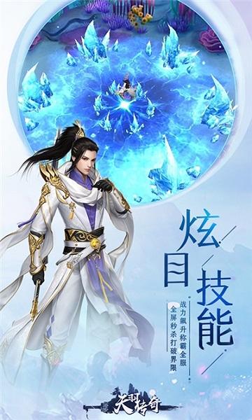 天羽传奇手机版截图0