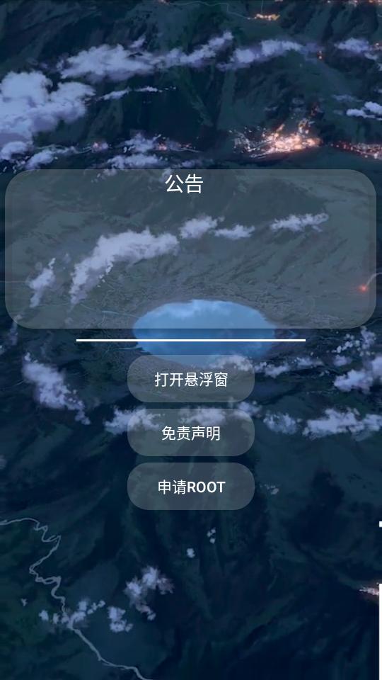 littlehelper小扳手辅助器(猫羽雫1.1)免更新版截图1