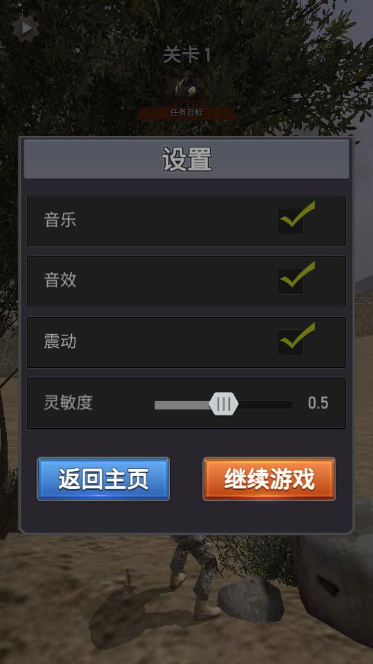精英狙击手战区安卓版1.0.2 安卓版截图0