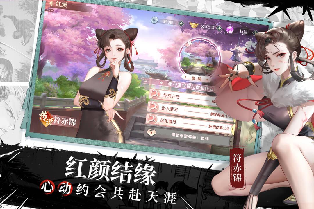 江湖如梦安卓最新版2.1.164 手机版截图1
