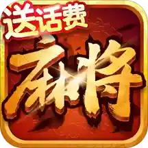 龙游麻将最新版1.7.1 安卓官方版
