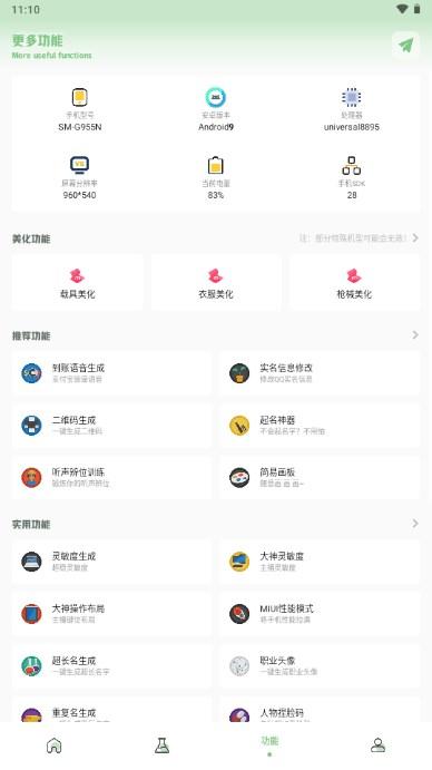 淑芬画质盒子手机版v1.7.0最新版截图2