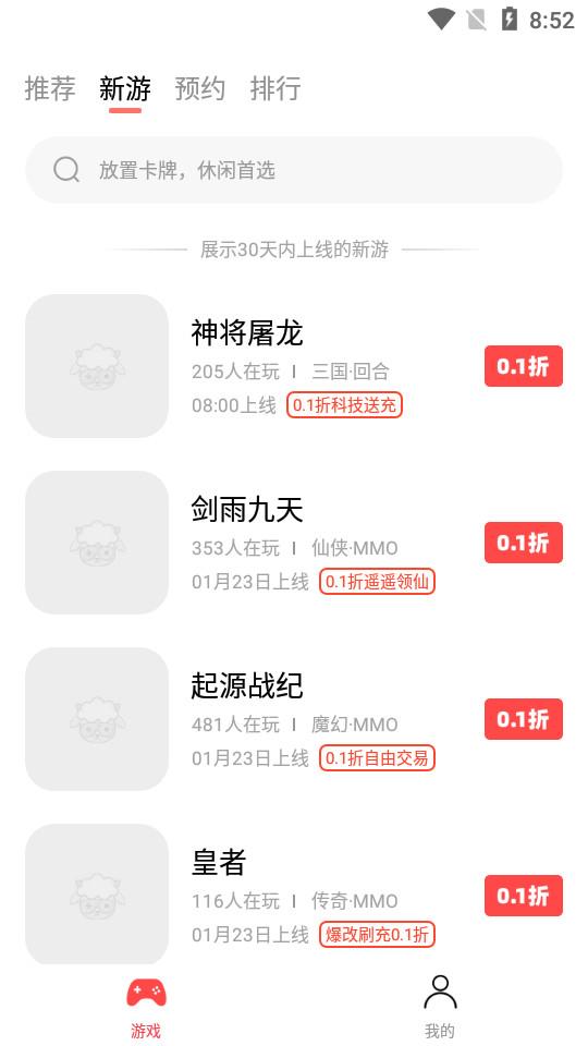 六方游戏盒子最新版1.0.0.1 安卓版截图1