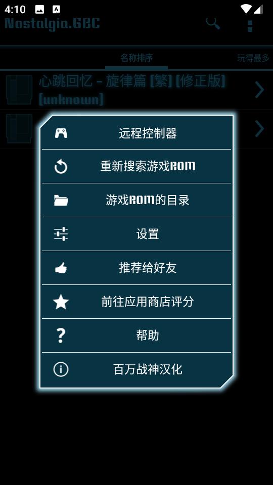 怀旧GBC模拟器(Nostalgia.GBC Pro)2.0.9 汉化版【附游戏下载】截图2
