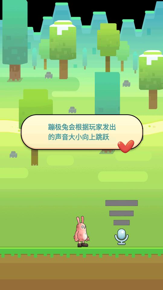 声控兔子人游戏安卓版1.3最新版截图3