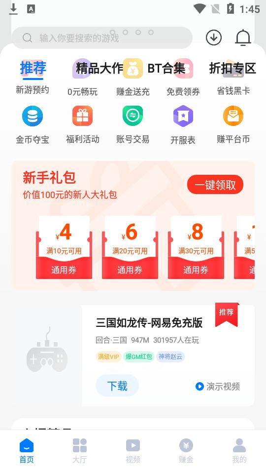 奇喵手游盒子客户端1.0 手机版截图3