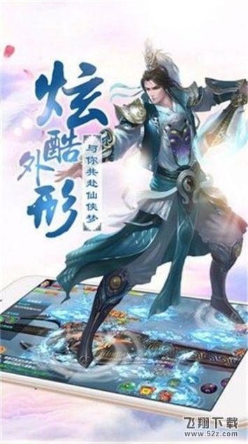 长歌问道手游1.5 安卓版截图2