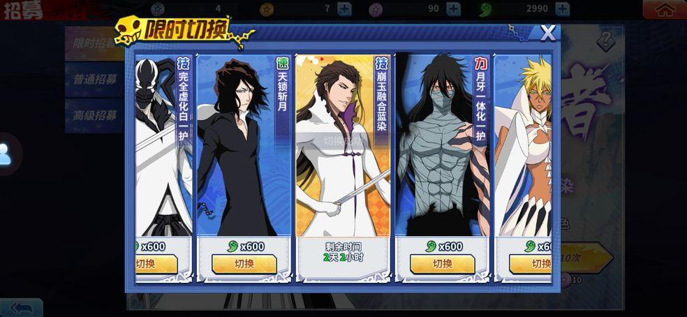 境界死神激斗免费版1.29.27 内置菜单截图3