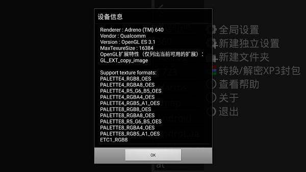 krkr2模拟器最新版2022截图1