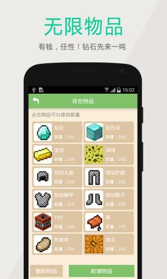 多玩我的世界盒子2024最新版截图2