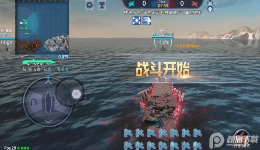 巅峰战舰手游魅族版1200009.4.1 魅族版截图3