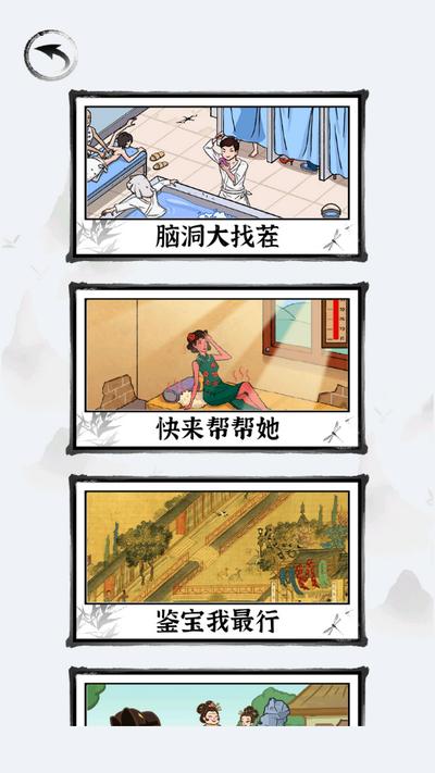 脑洞找茬王游戏1.0.5.0安卓版截图3