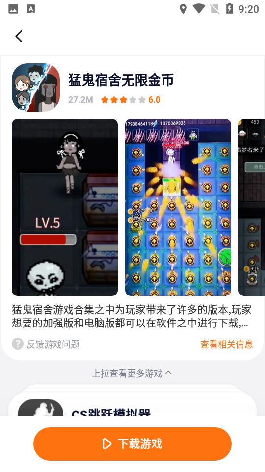 蚂蚁游戏V2.62.41.0安卓最新版截图0