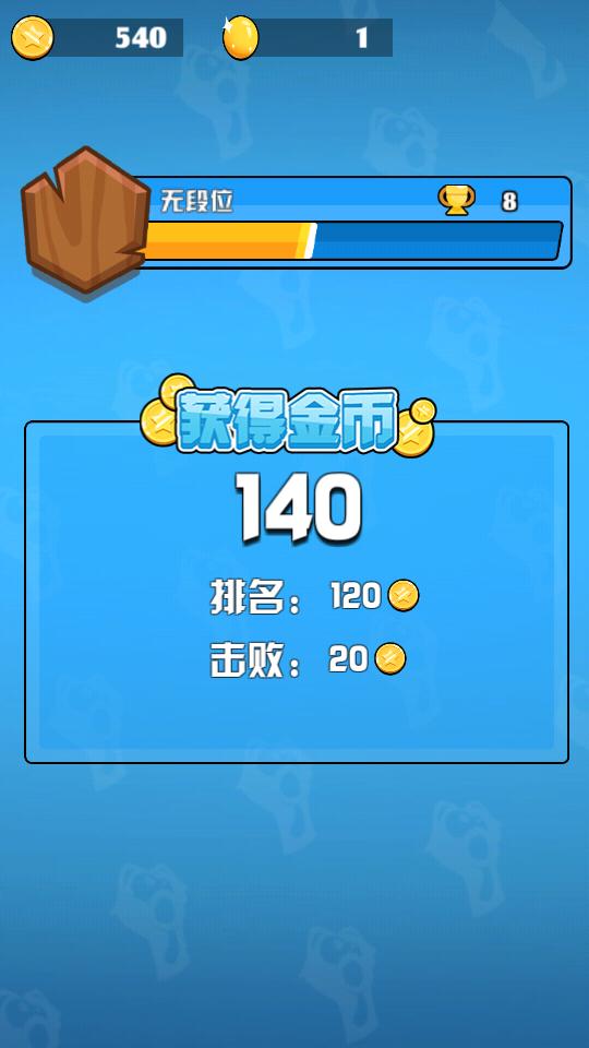 鸡你太美V1.3.1安卓最新版截图1