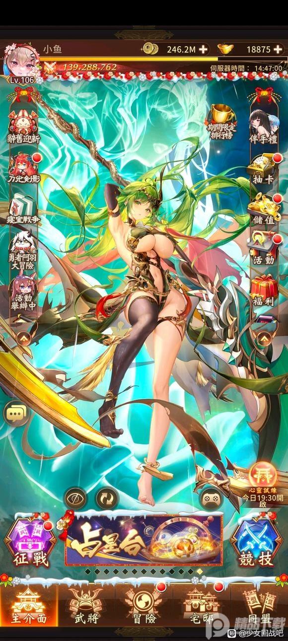 少女回战国际服1.6.74 谷歌最新版截图1