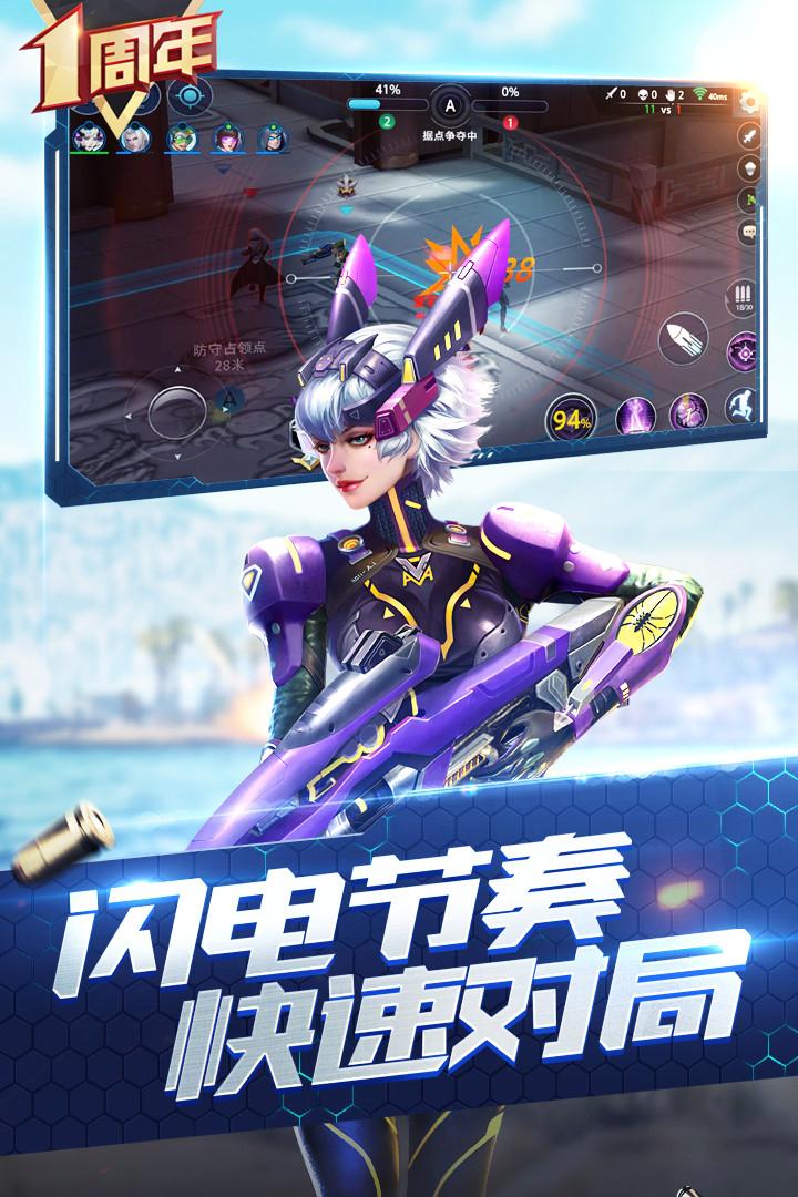 枪神对决安卓V11.0最新版截图1