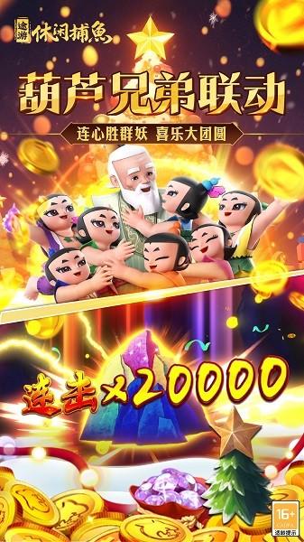 途游休闲捕鱼最新版本截图2