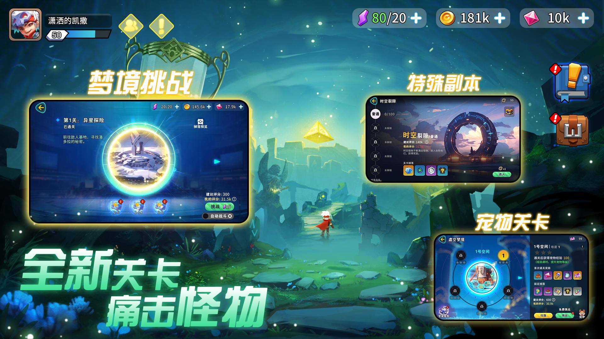 异星之地安卓版1.6 手机版截图2