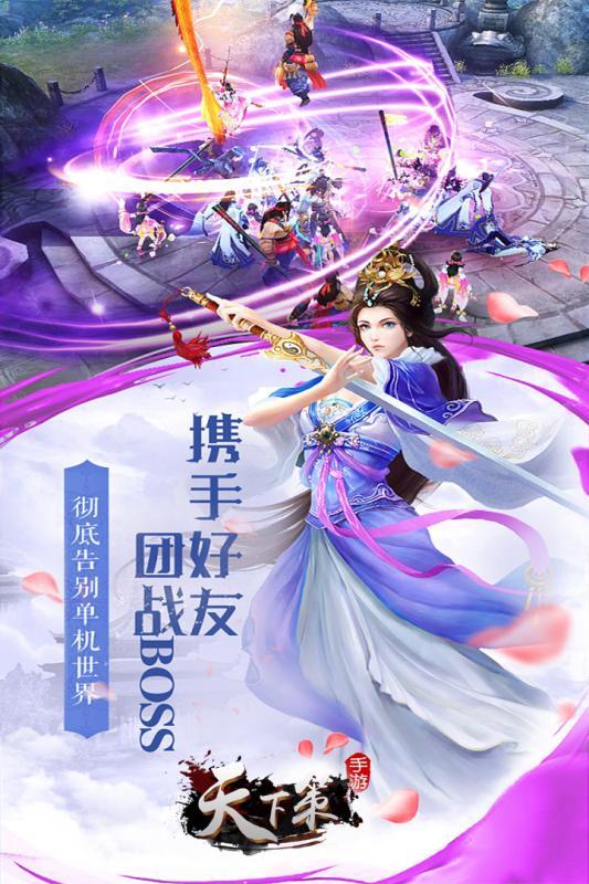 天下策手游安卓版1.0 官方版截图1