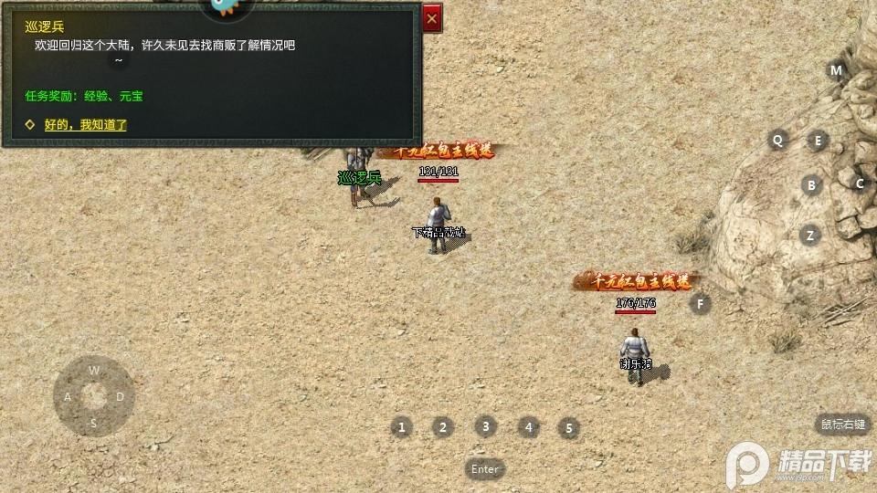 龙戒传奇高爆版v1.0.2 手机版截图3