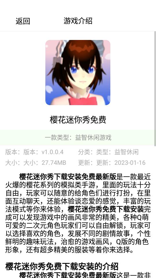 4380乐园游戏盒子app最新版v0.0.5 安卓最新版截图1