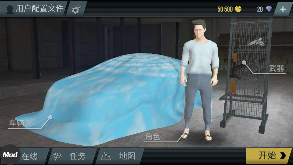 火力全开2城市狂热内置修改器版14.13 最新版截图1